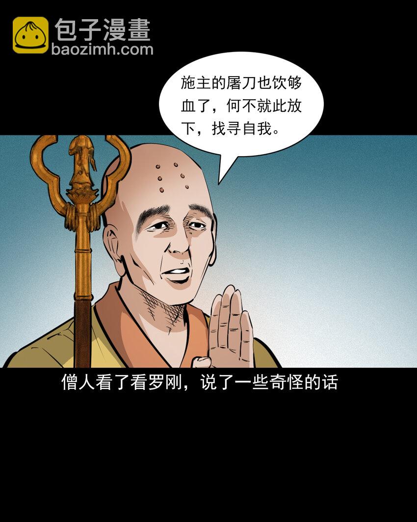 56 第56话放下屠刀立地成佛12