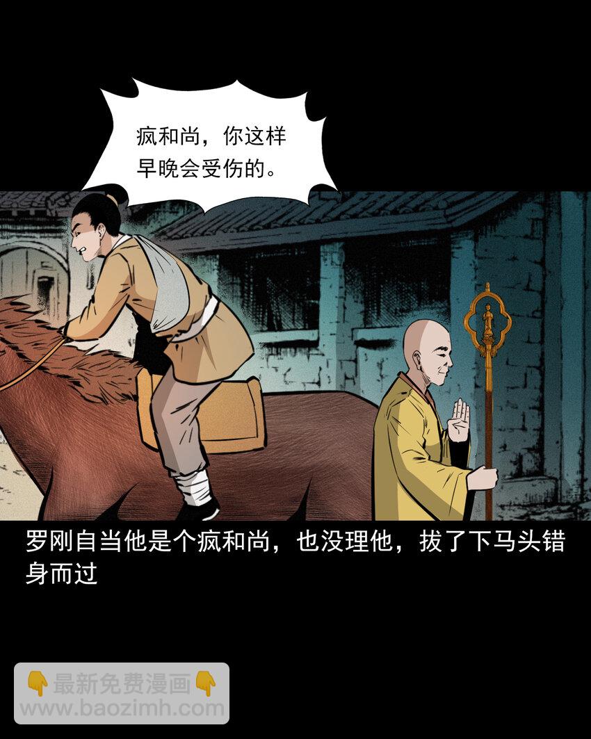 56 第56话放下屠刀立地成佛13