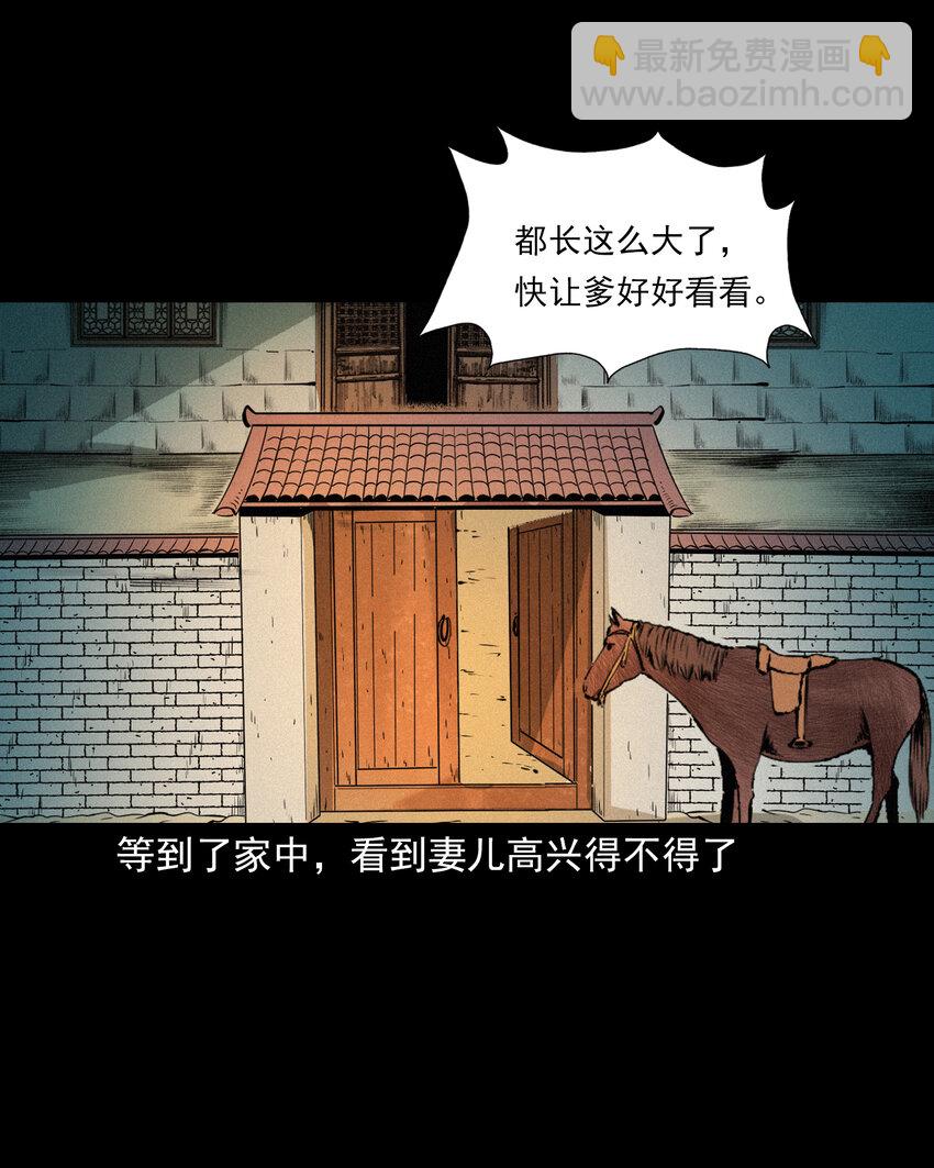 56 第56话放下屠刀立地成佛14