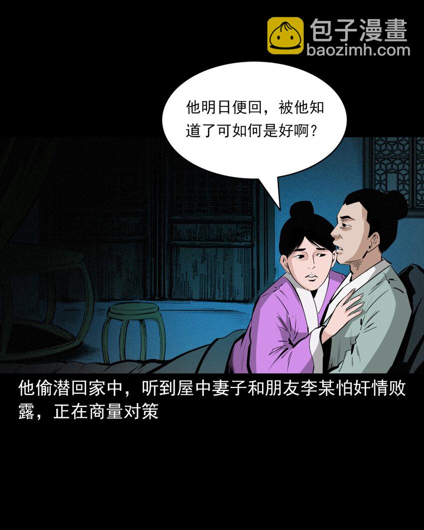 56 第56话放下屠刀立地成佛19