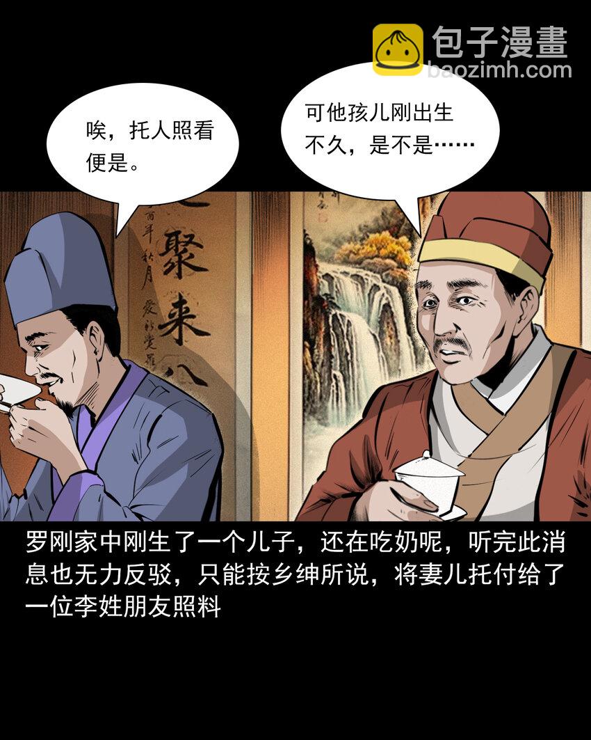 56 第56话放下屠刀立地成佛2