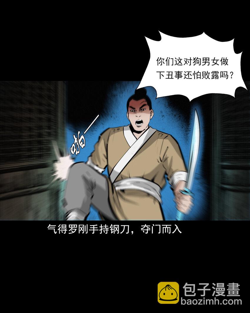 56 第56话放下屠刀立地成佛20