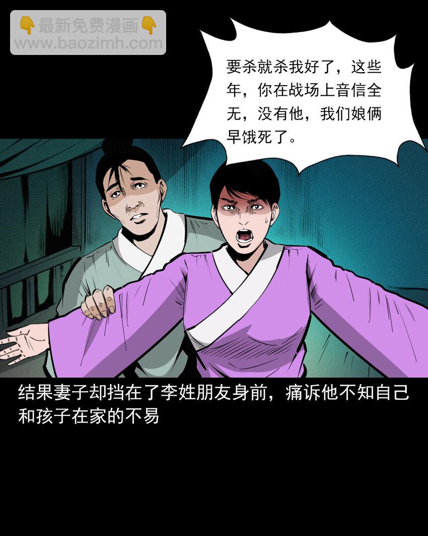 56 第56话放下屠刀立地成佛22