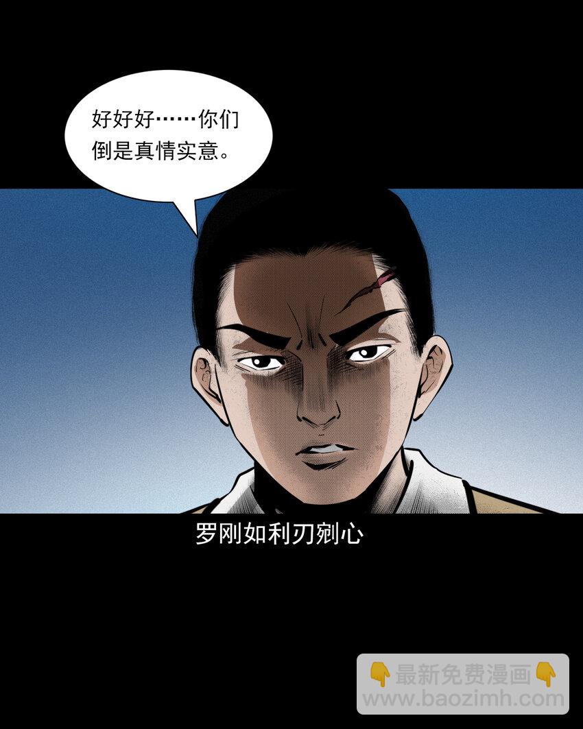 56 第56话放下屠刀立地成佛23