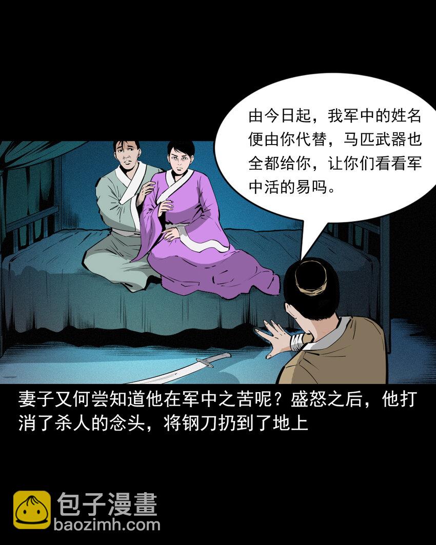 56 第56话放下屠刀立地成佛24