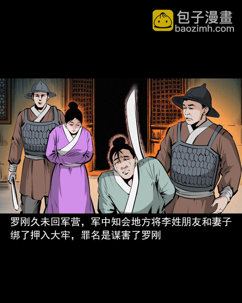56 第56话放下屠刀立地成佛26