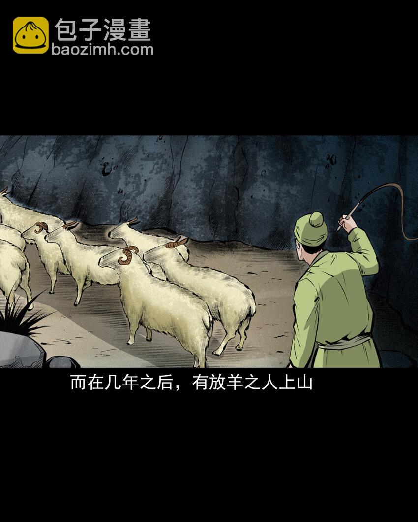 56 第56话放下屠刀立地成佛27