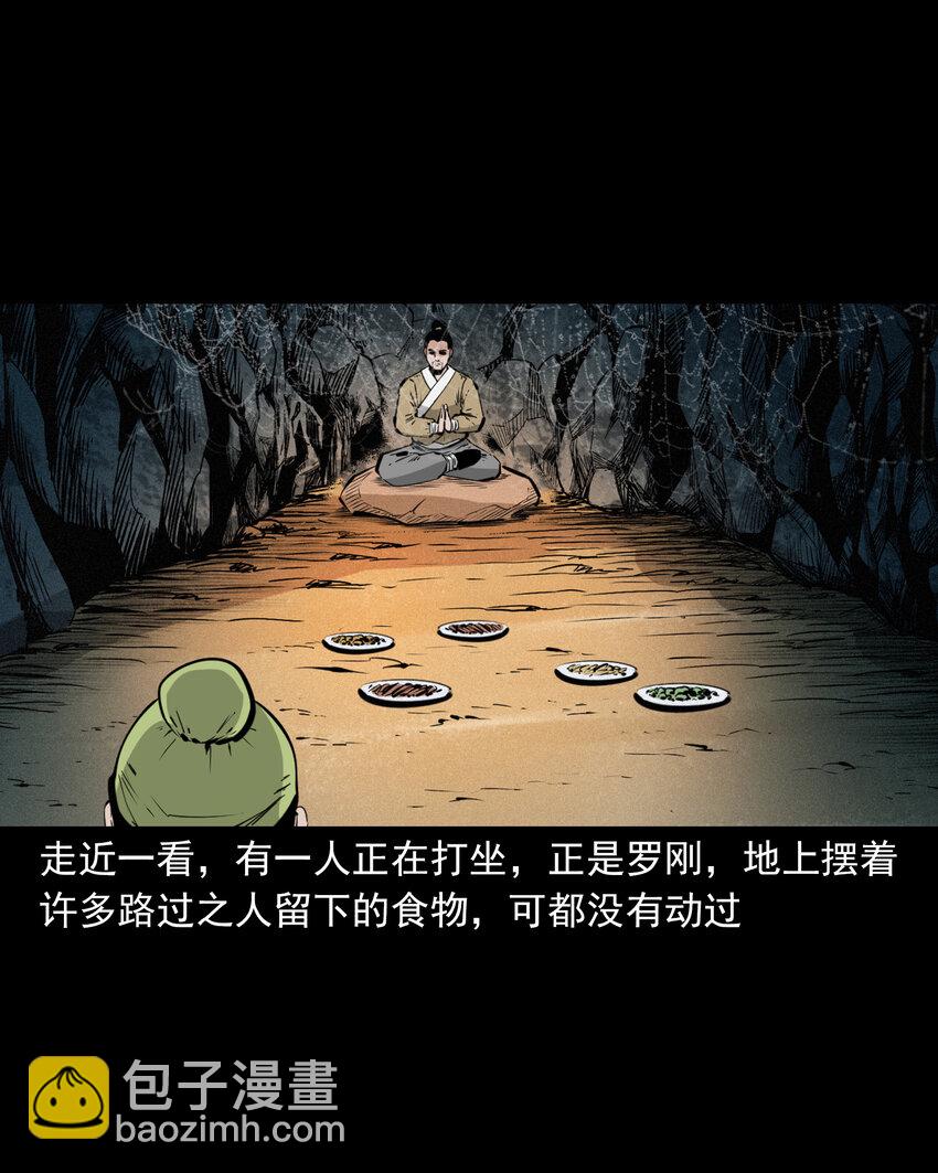 56 第56话放下屠刀立地成佛29