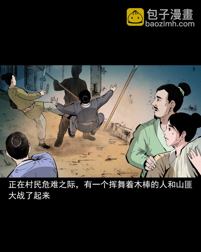 56 第56话放下屠刀立地成佛32