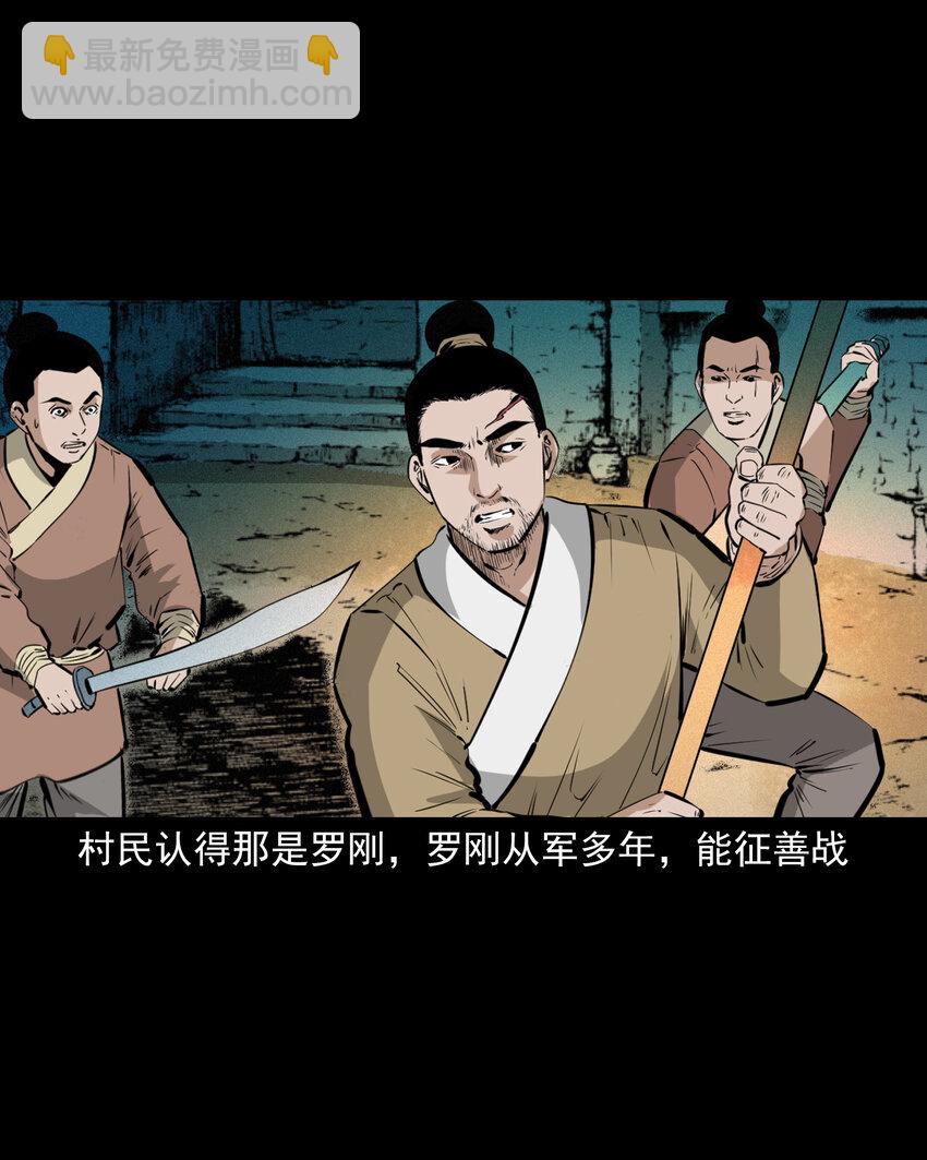 56 第56话放下屠刀立地成佛33
