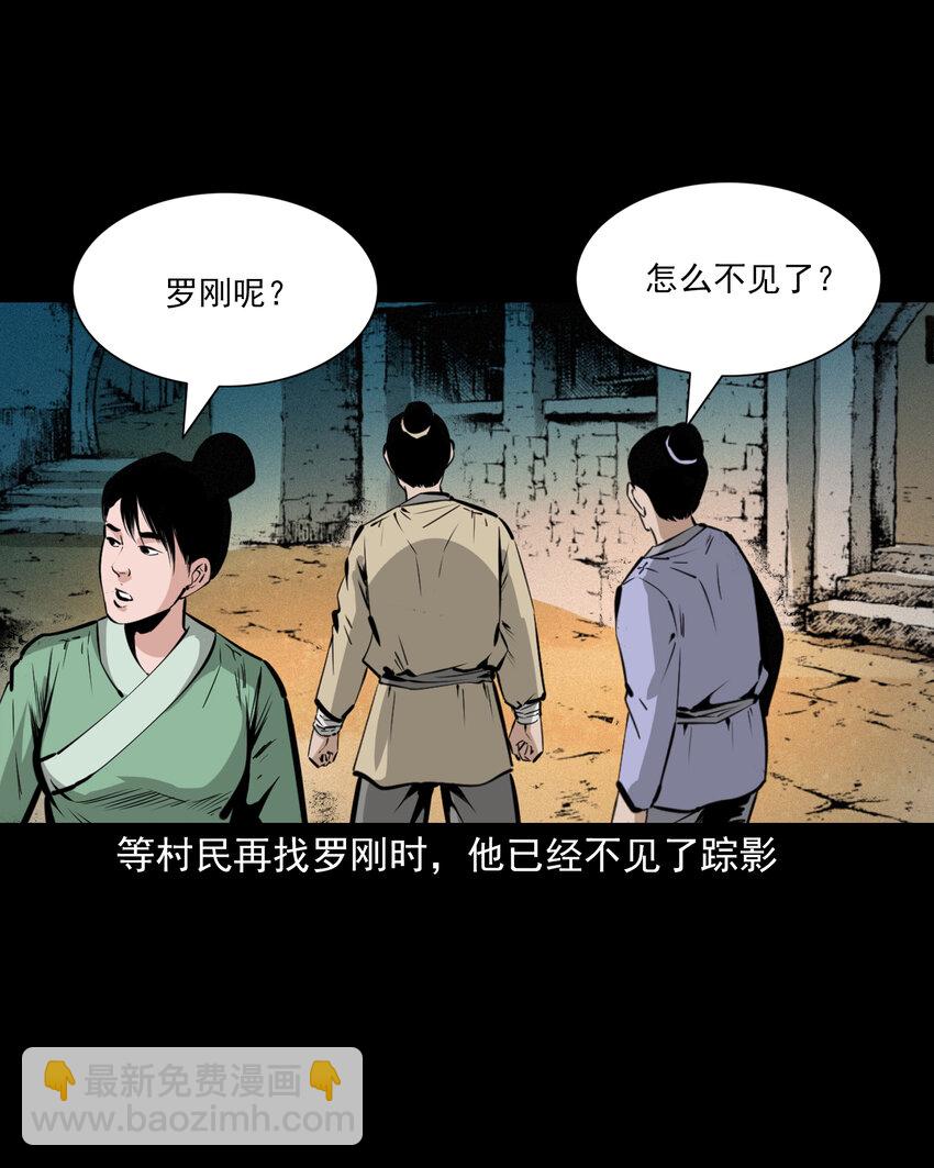 56 第56话放下屠刀立地成佛36