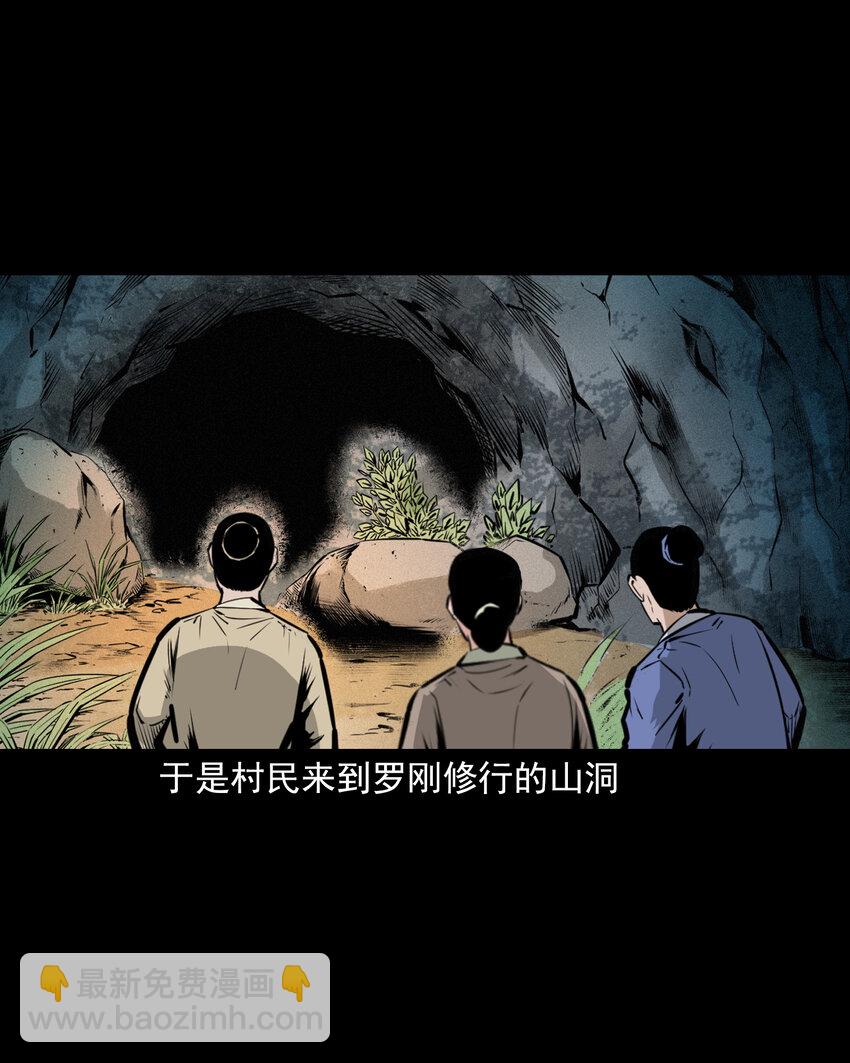 56 第56话放下屠刀立地成佛37