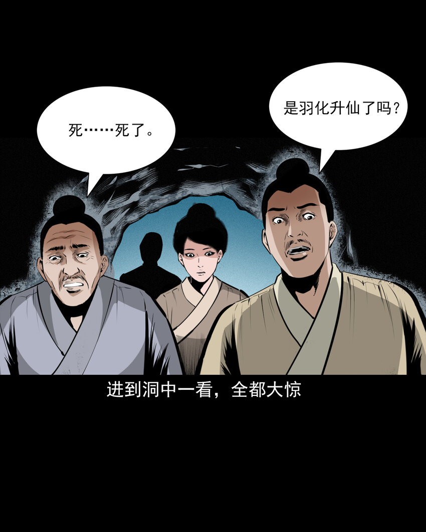 56 第56话放下屠刀立地成佛38