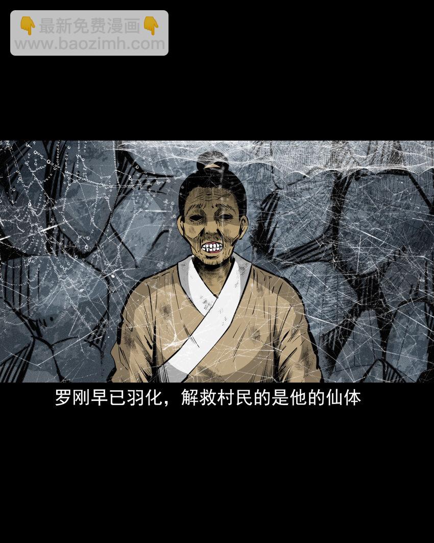 56 第56话放下屠刀立地成佛39