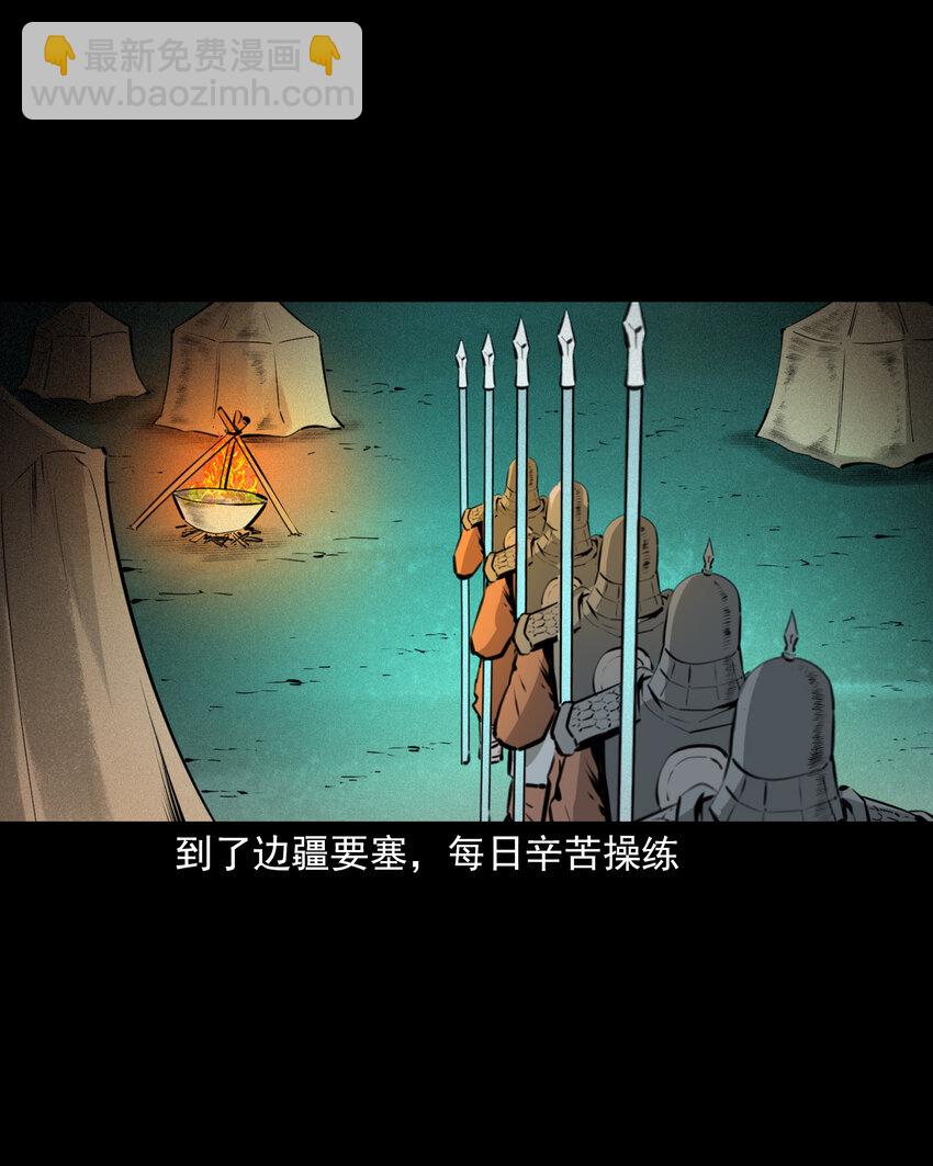56 第56话放下屠刀立地成佛4