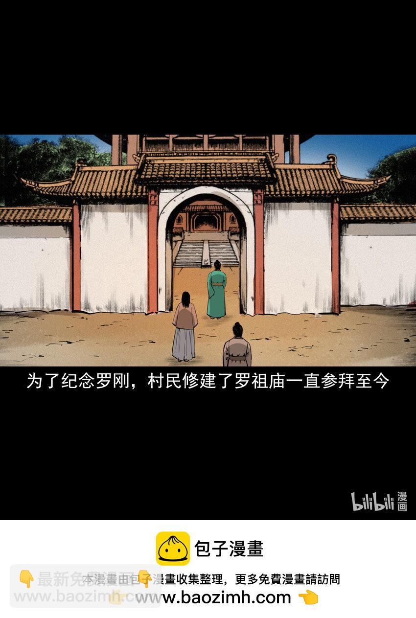56 第56话放下屠刀立地成佛40