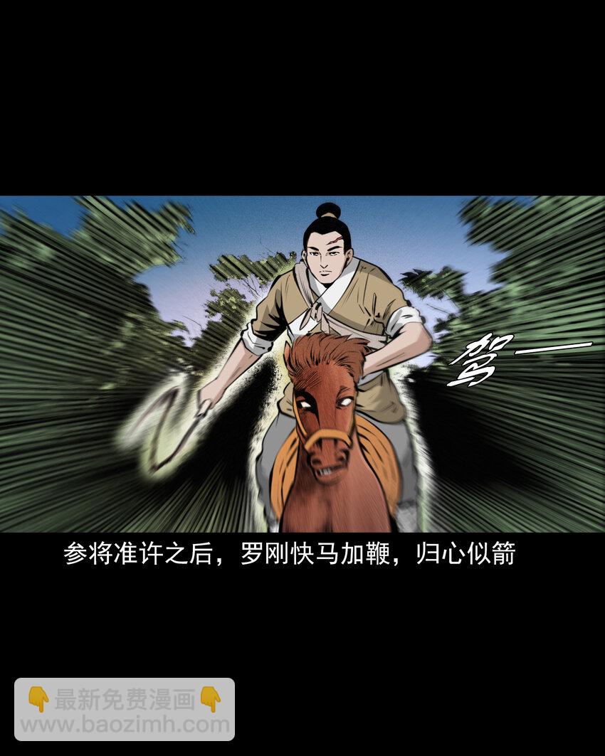 56 第56话放下屠刀立地成佛9