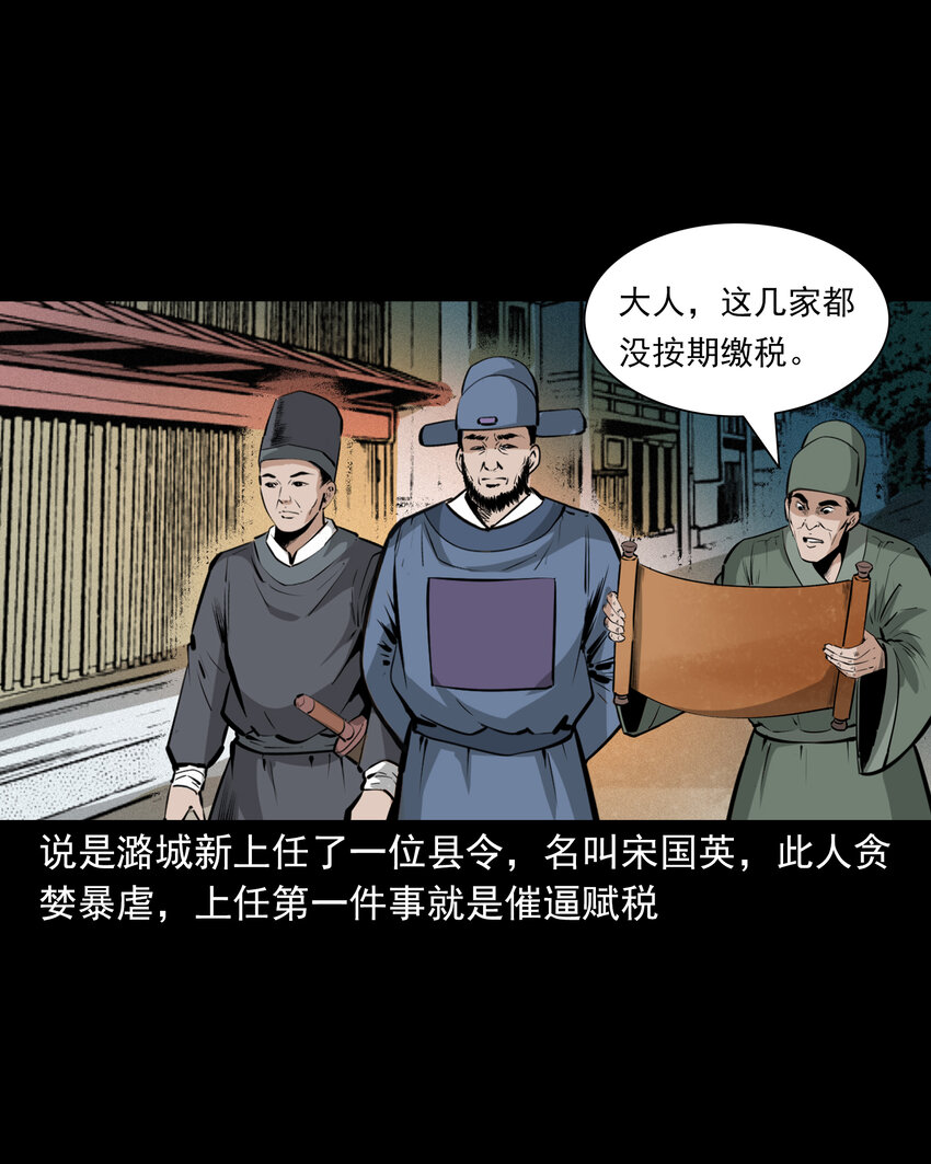 57 第57话缺德树1