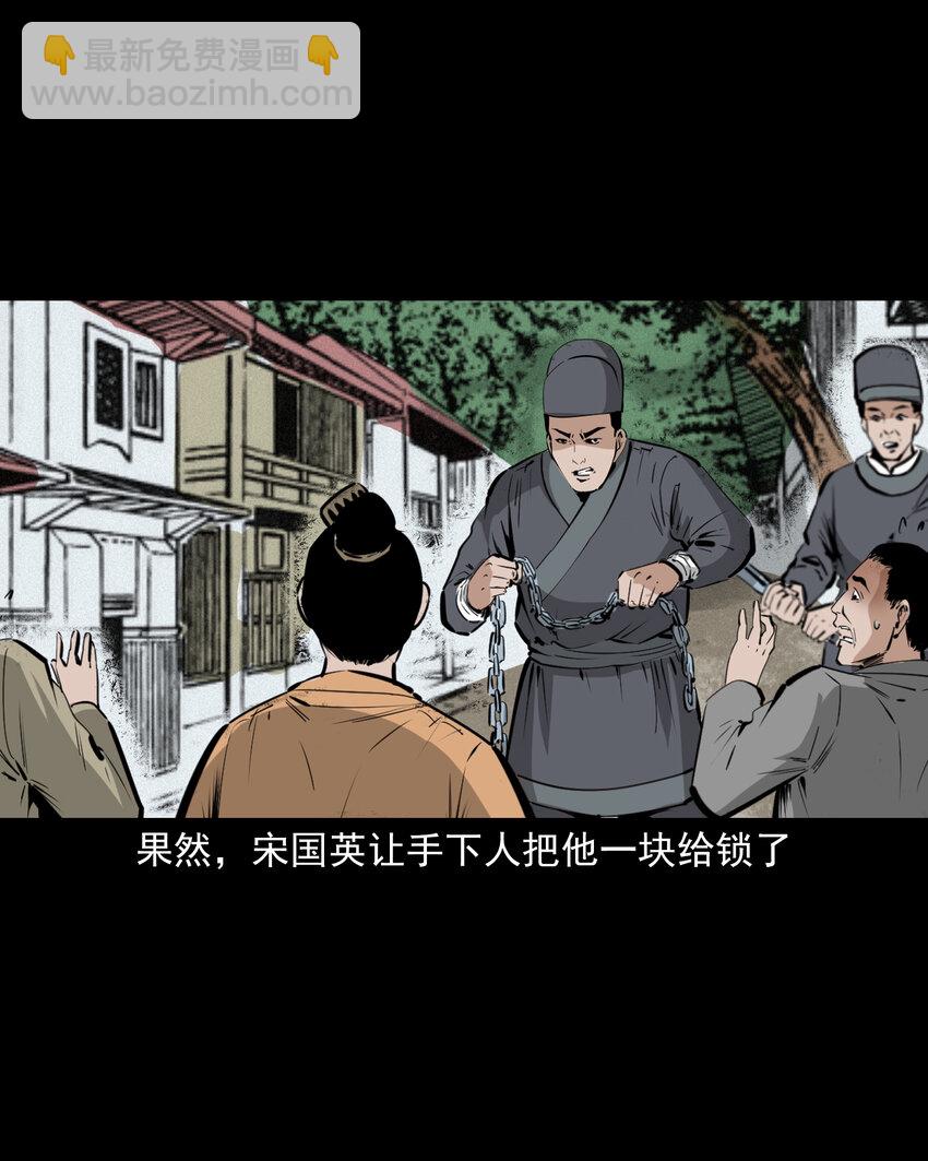 57 第57话缺德树10