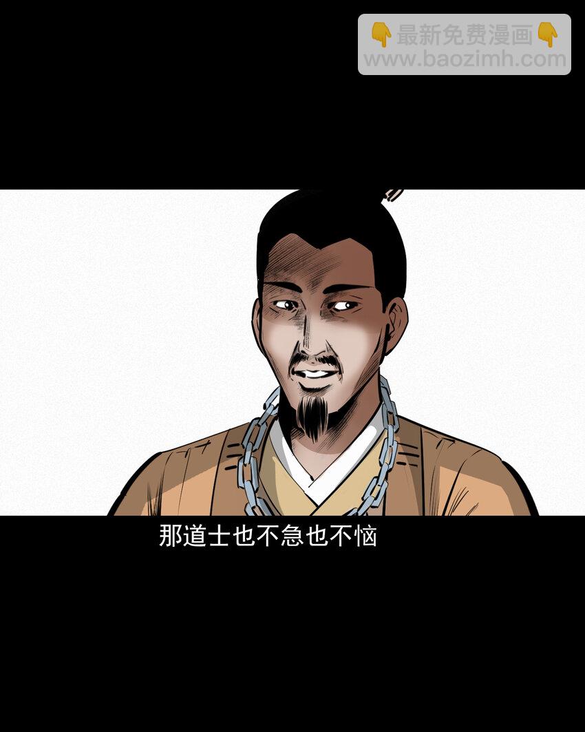 57 第57话缺德树11