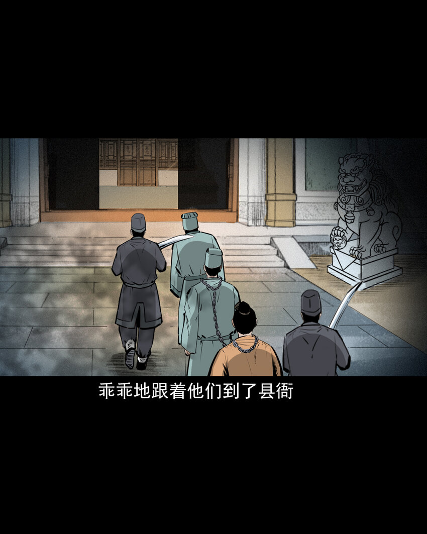 57 第57话缺德树12