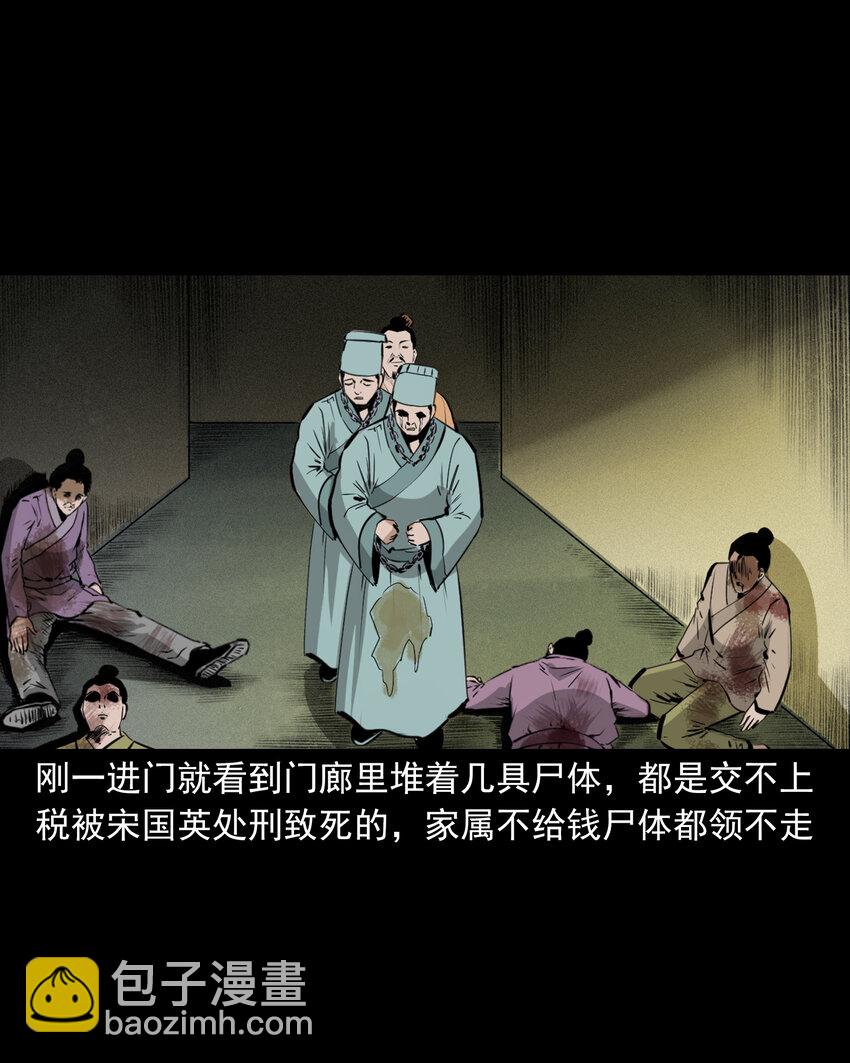 57 第57话缺德树13