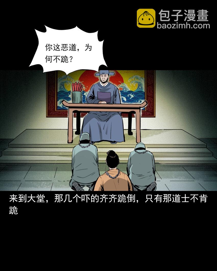 57 第57话缺德树15