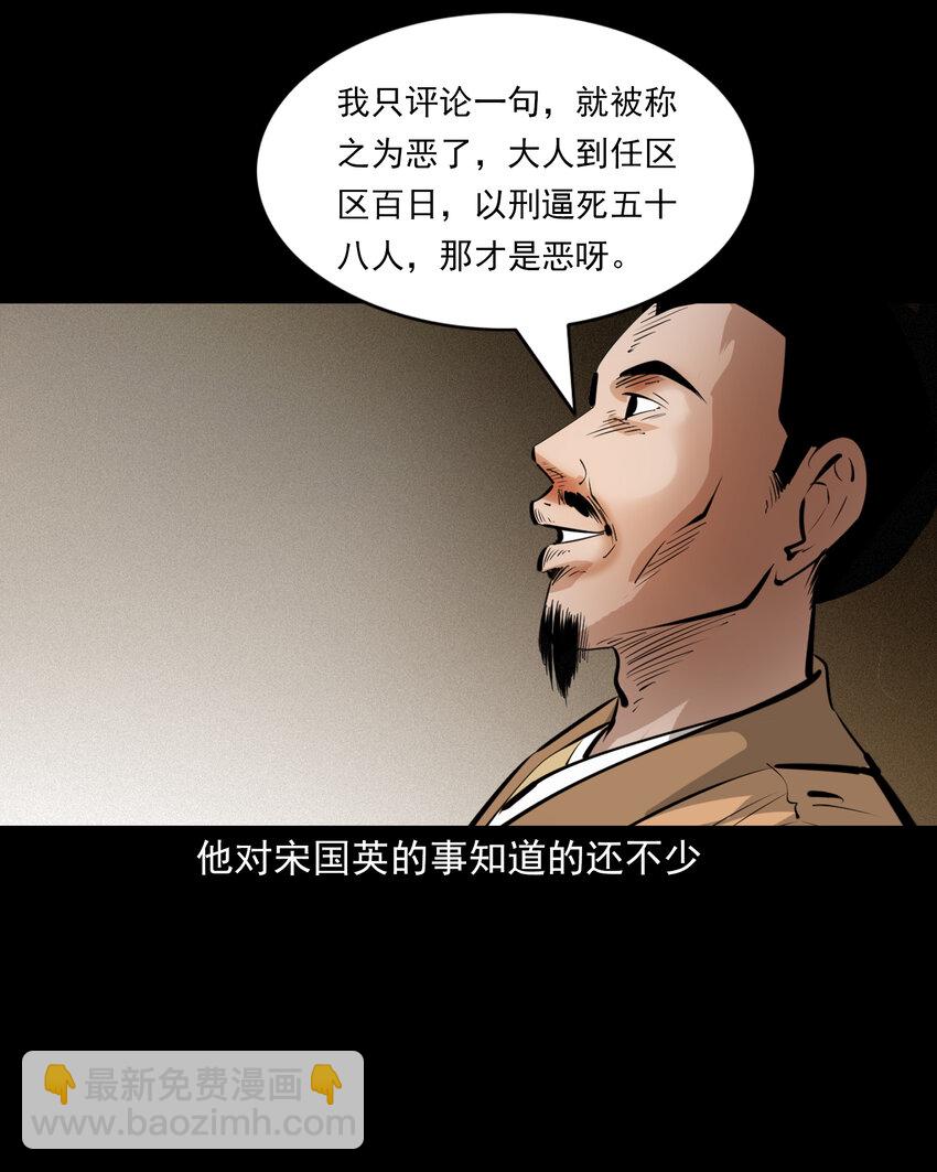 57 第57话缺德树16