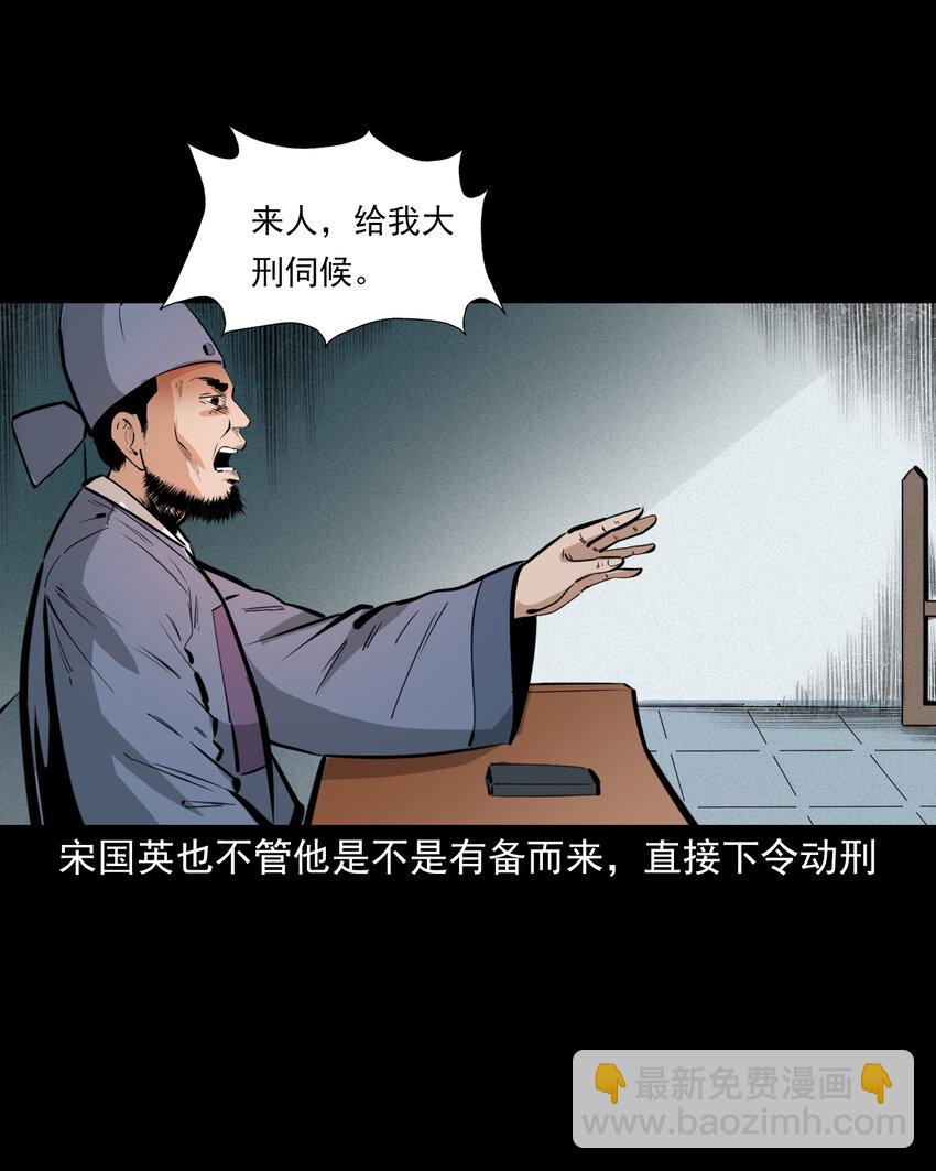 57 第57话缺德树17