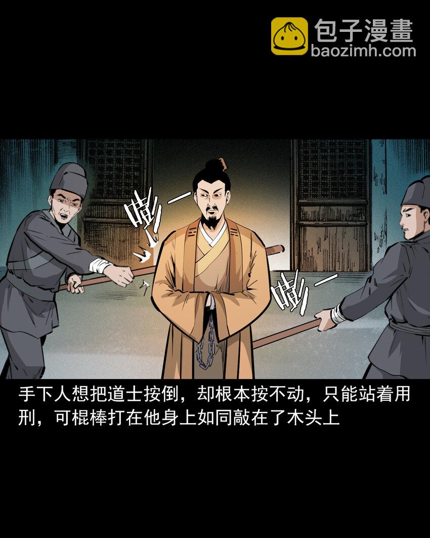57 第57话缺德树18
