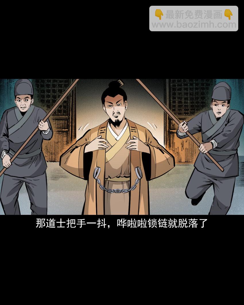57 第57话缺德树19