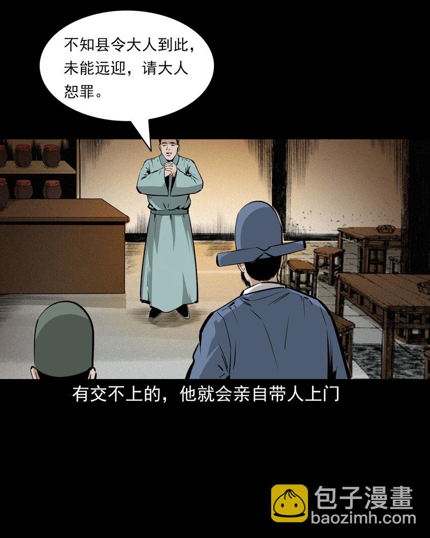 57 第57话缺德树2