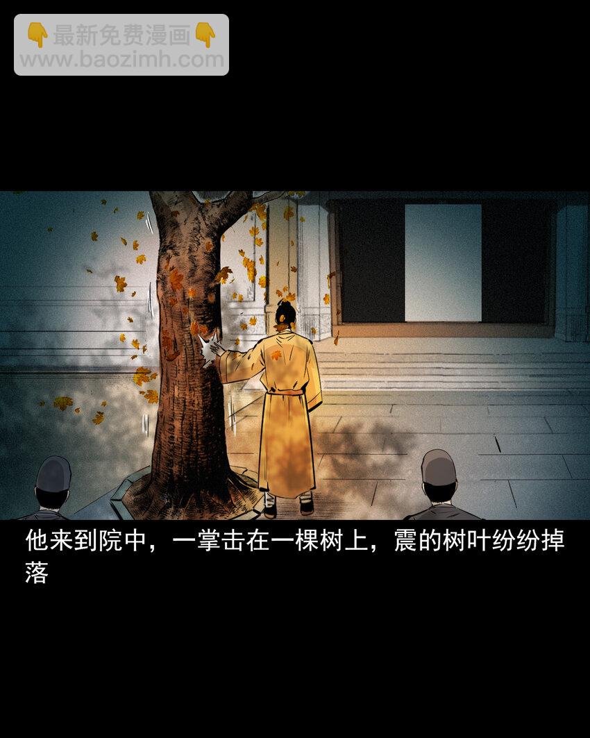 57 第57话缺德树20