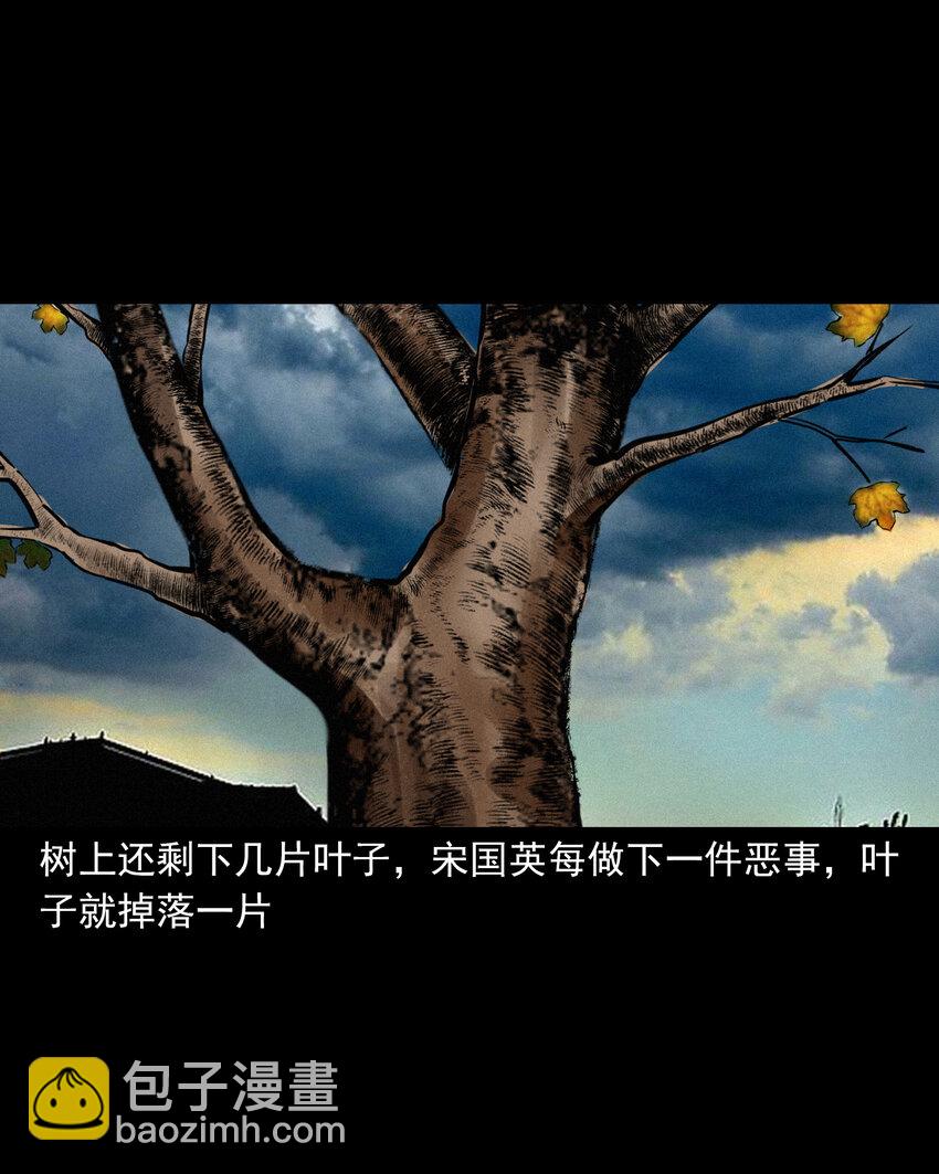57 第57话缺德树22