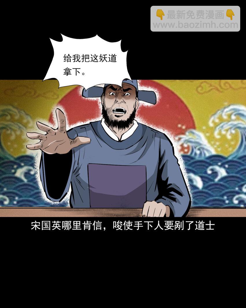 57 第57话缺德树23