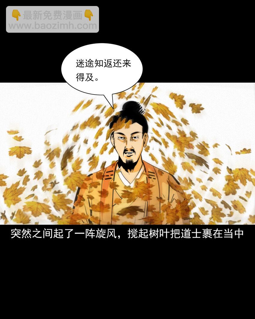 57 第57话缺德树25