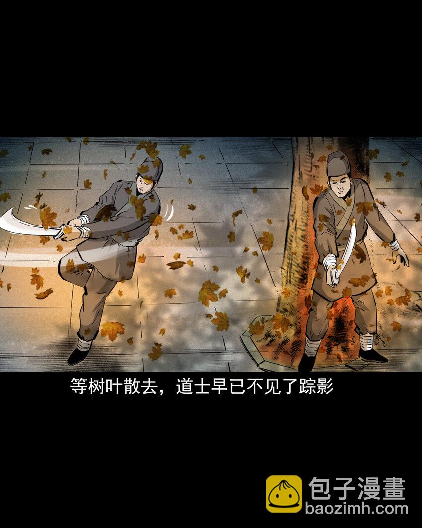 57 第57话缺德树26