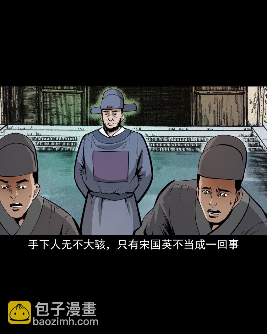 57 第57话缺德树27