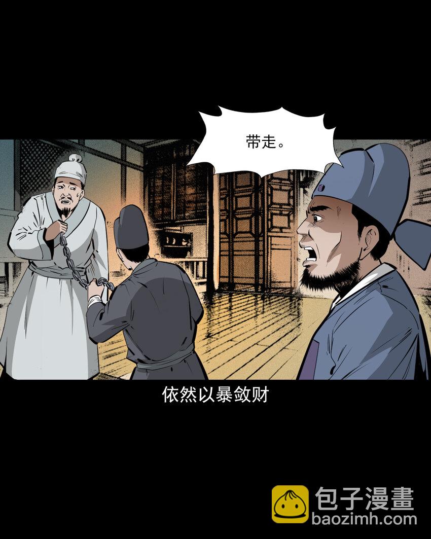 57 第57话缺德树28