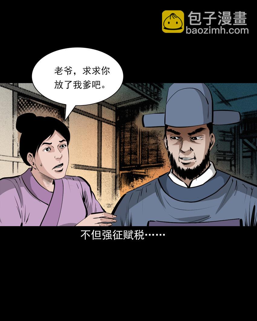 57 第57话缺德树29