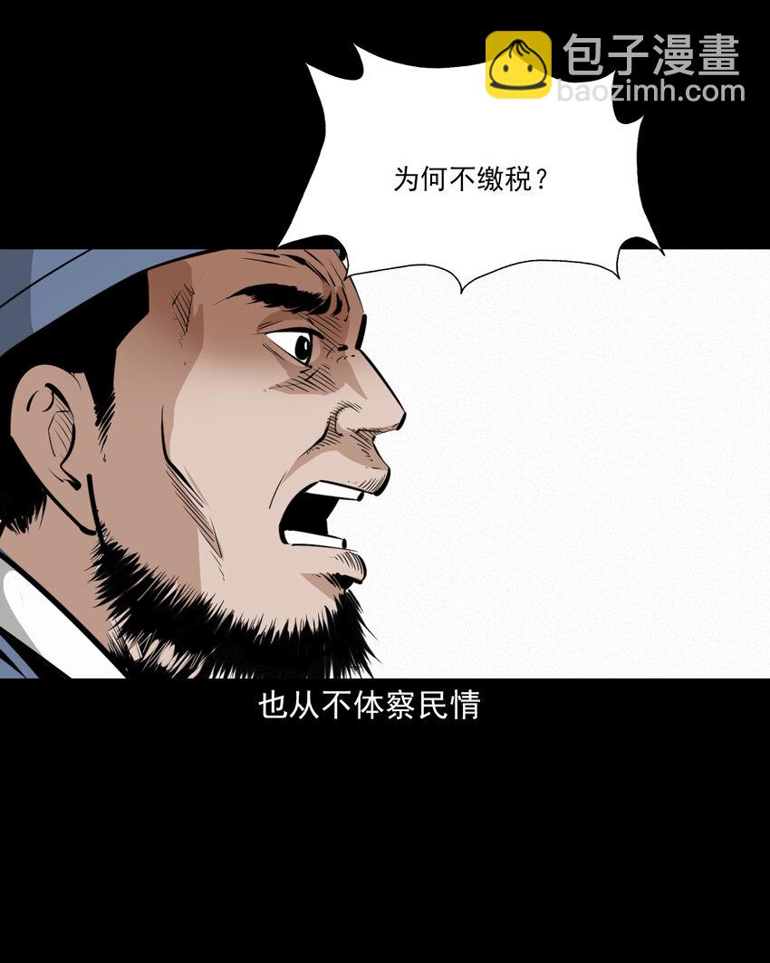 57 第57话缺德树3