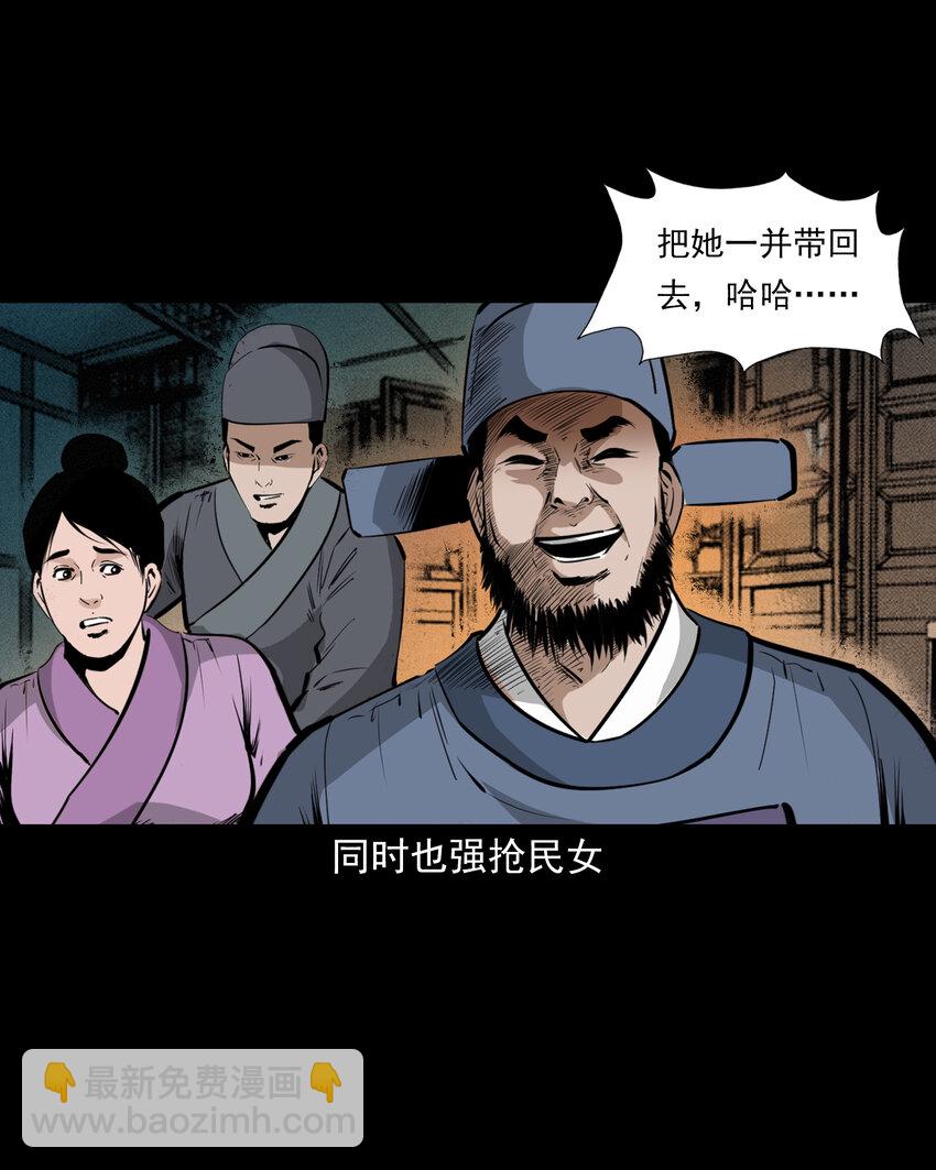 57 第57话缺德树30