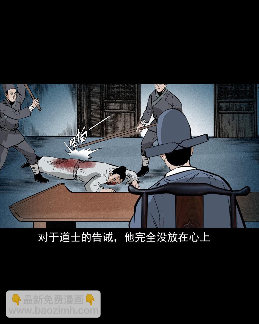 57 第57话缺德树31