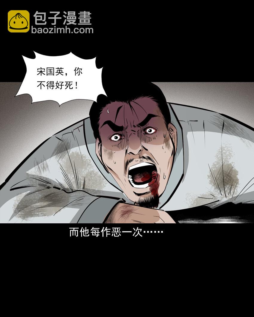 57 第57话缺德树32