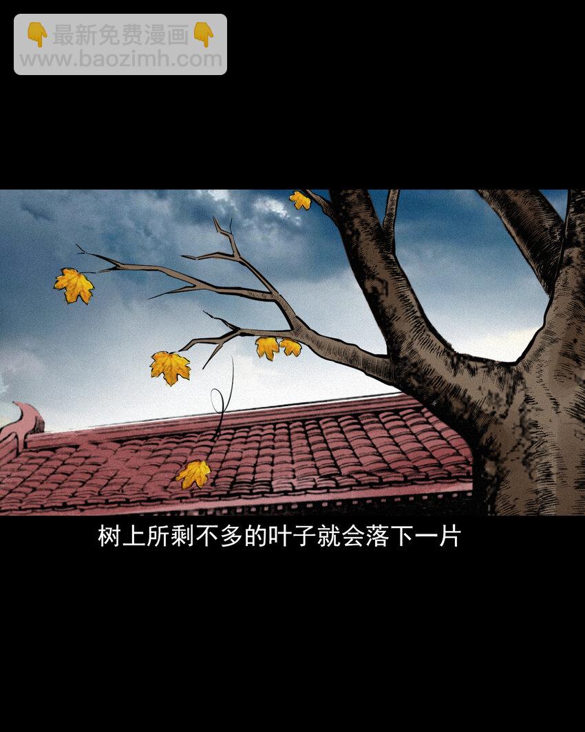 57 第57话缺德树33