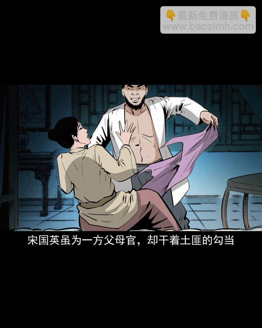 57 第57话缺德树34