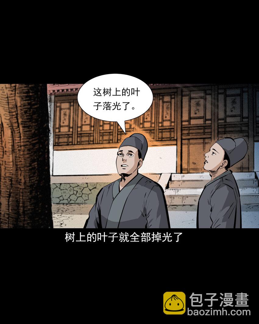 57 第57话缺德树37