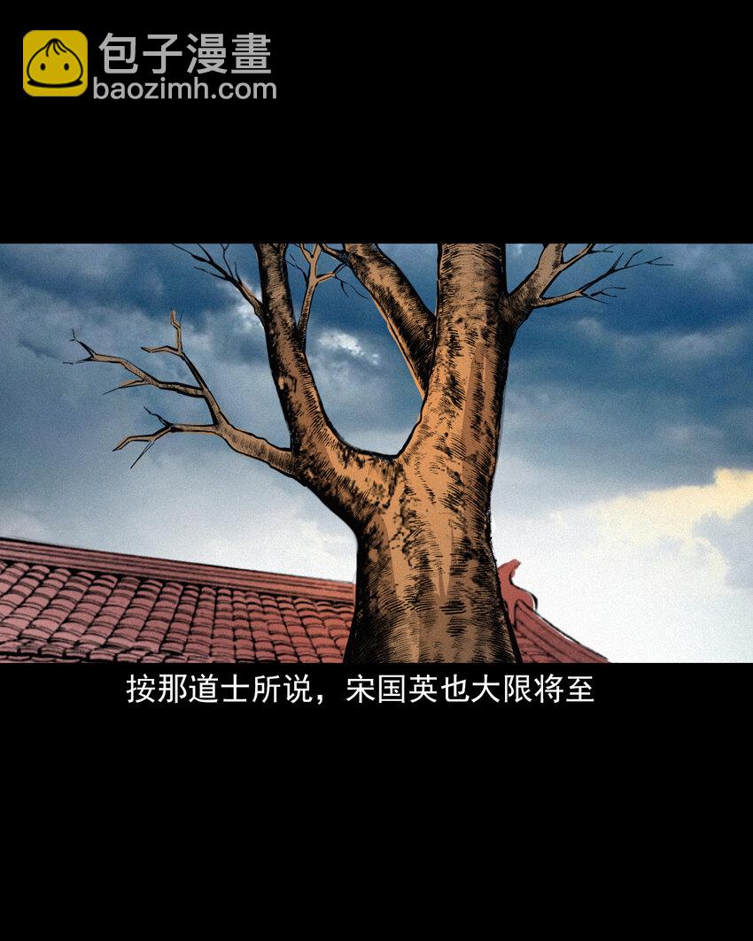 57 第57话缺德树38