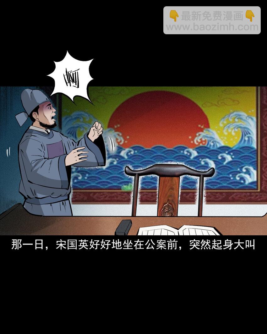 57 第57话缺德树39