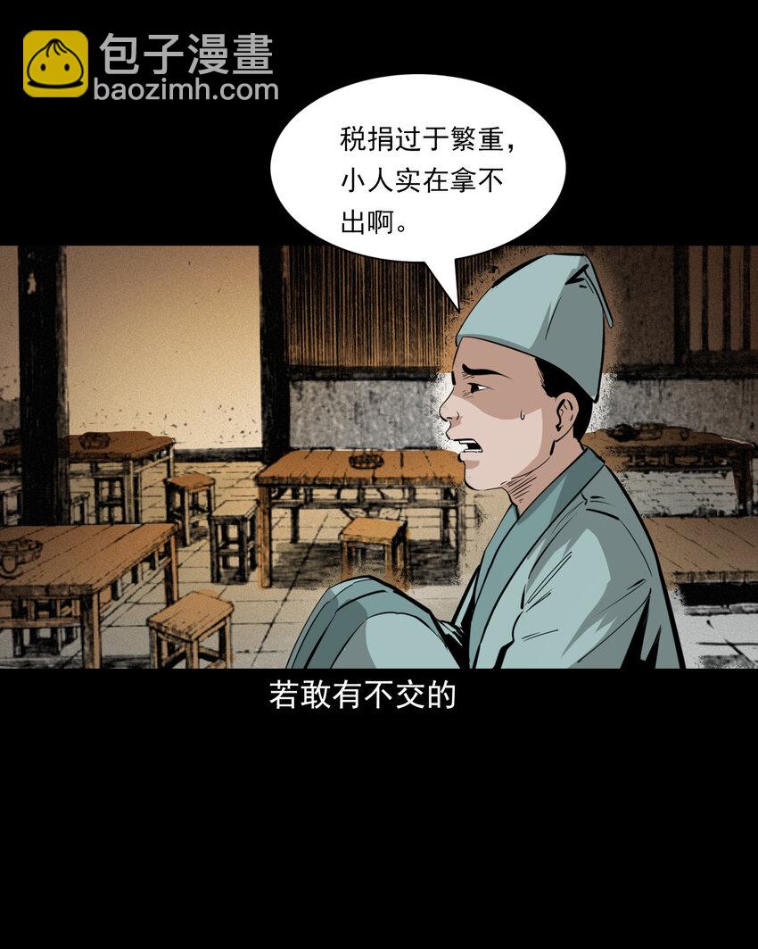 57 第57话缺德树4